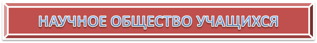 ОБЩЕСТВО.png