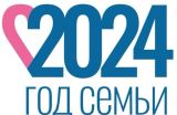 год семьи_2024.jpg