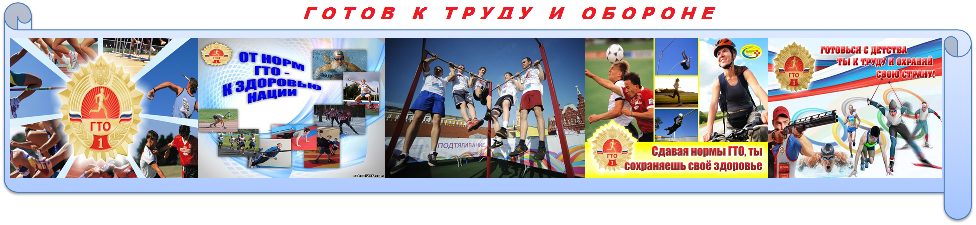 гто.png