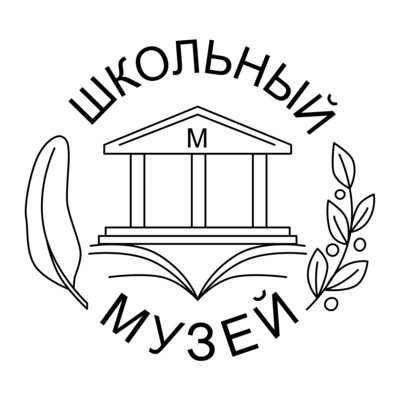 школьный музей.jpg