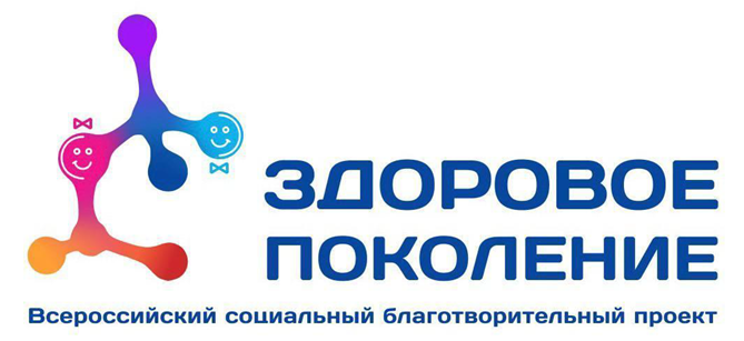 Здоровое поколение.png