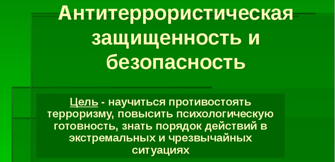 антитер.jpg