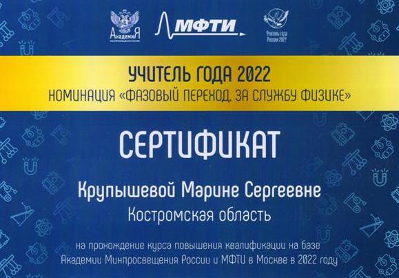 сертификат.jpg