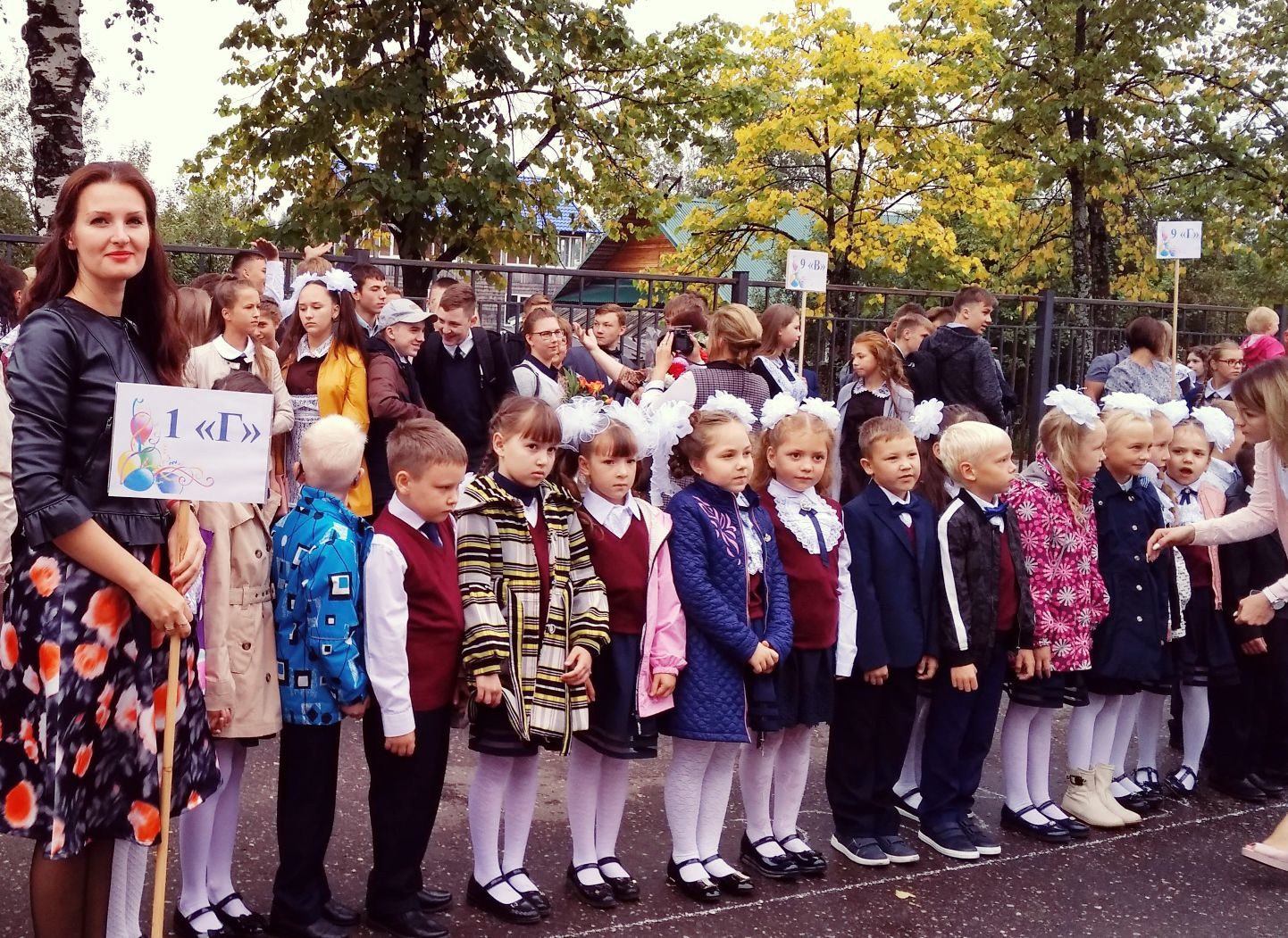 1Г 1сентября2018.jpg