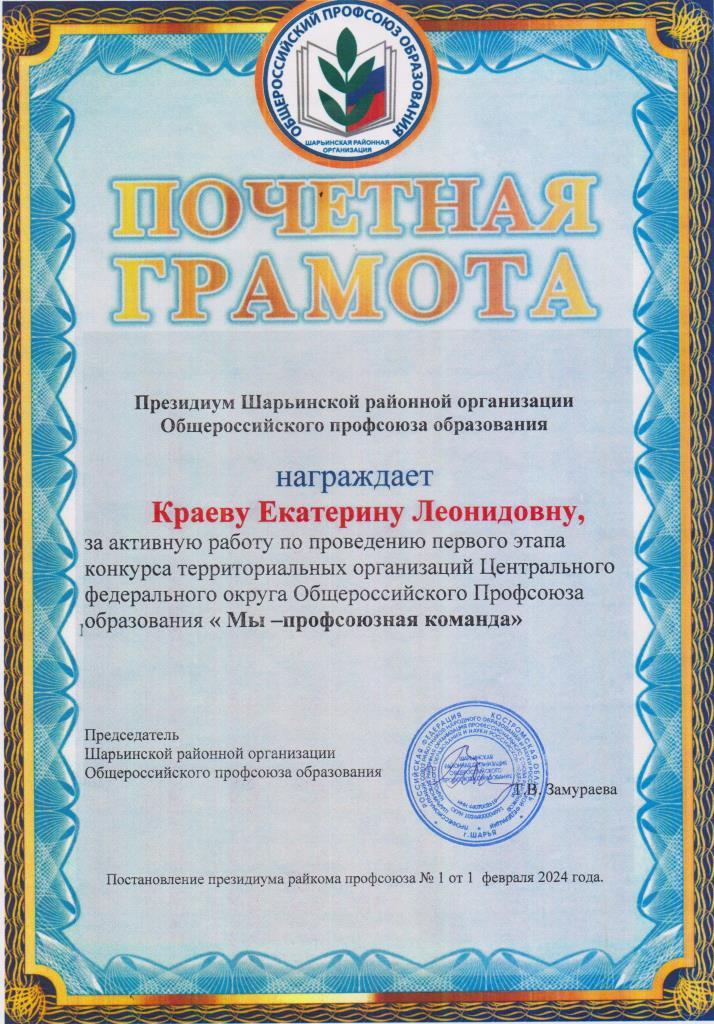 профсоюз.jpeg