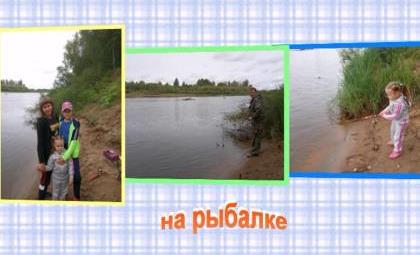 рыбалка.jpg