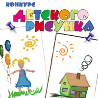 конкурс
