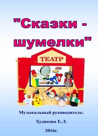 сказки.jpg