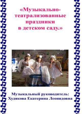 театр празд.jpg