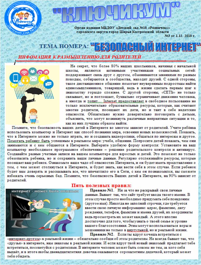 интернет.jpg