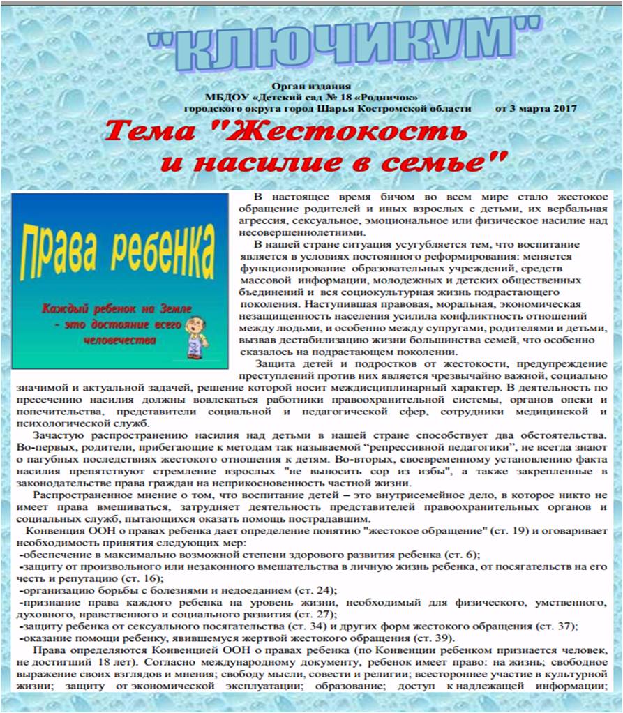 насилие.jpg