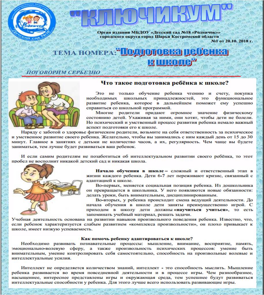 подготовка к школе.jpg