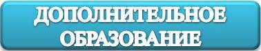 доп обр.jpg