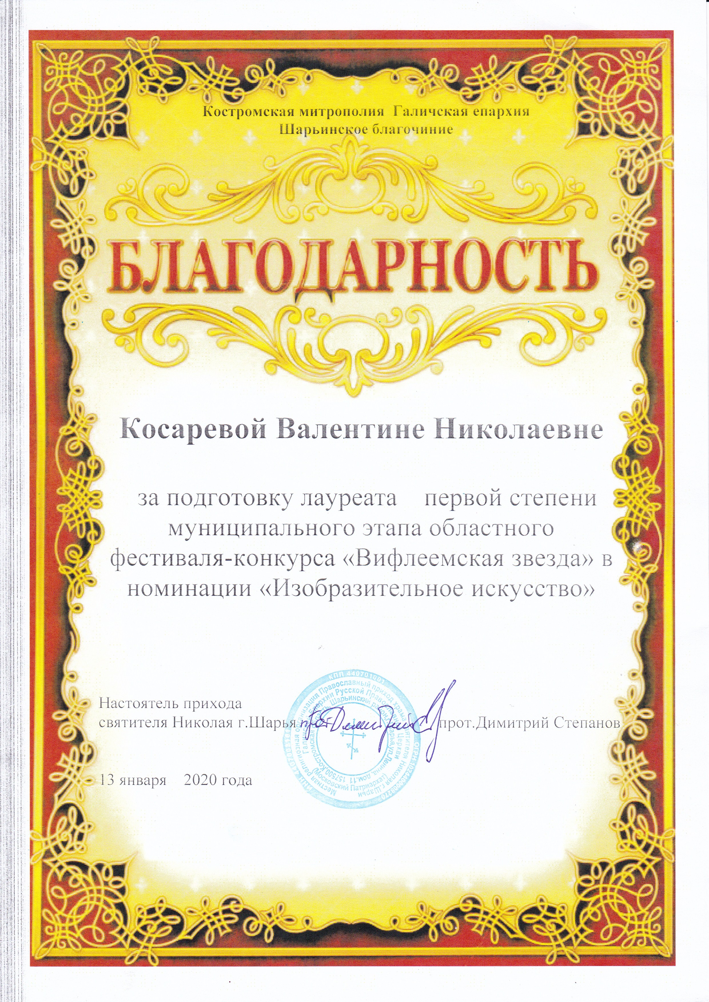 IMG_20200116_0006.jpg