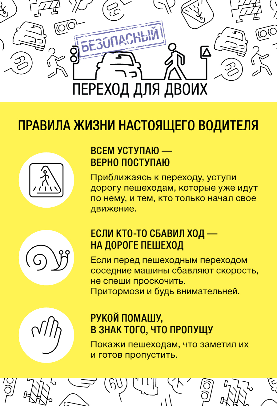 Voditel_1_2_75x110.jpg