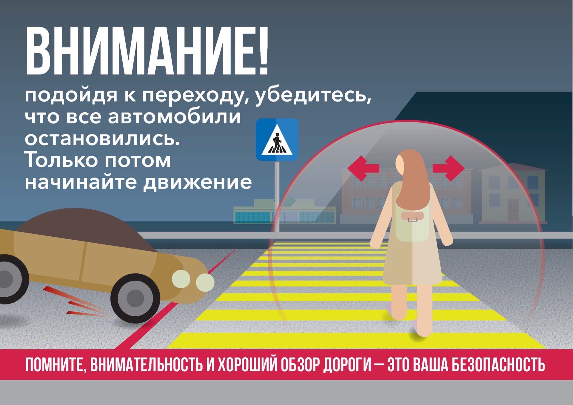 ПДД_внимание.jpg
