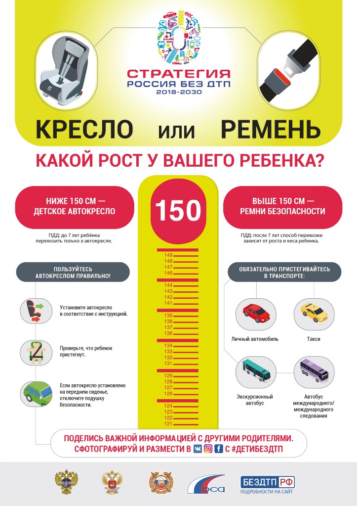 ПДД_пристегнись.jpg