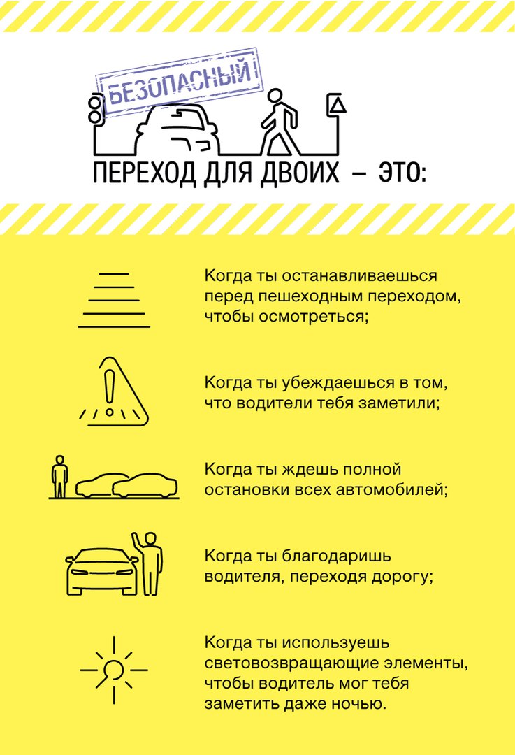 пешеход 3.jpg