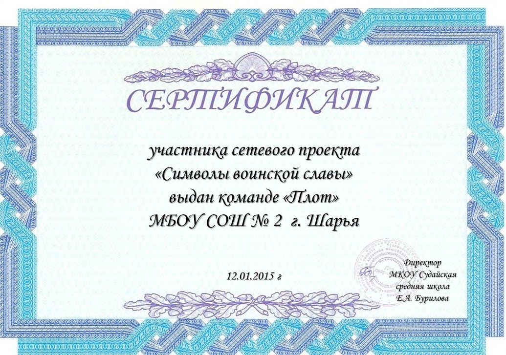 сертификат.jpg