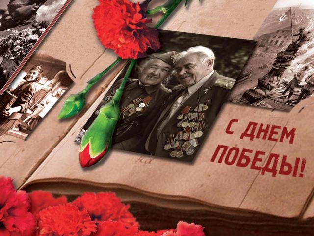 с днем победы.jpg
