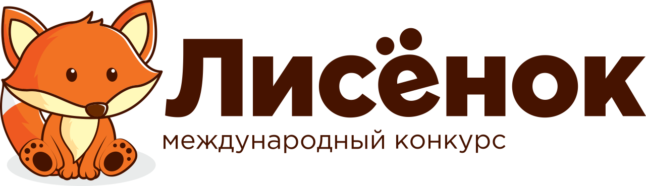Лисёнок.png