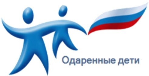 одаренные дети.png