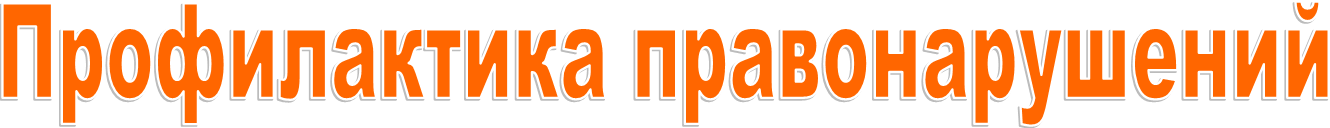 правон.png