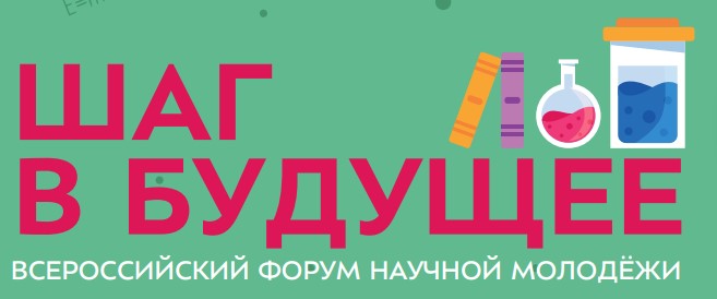 шаг в будущее.jpg