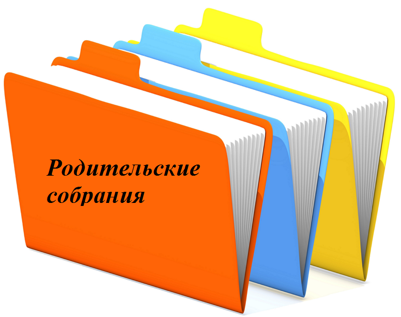 род собрания.png