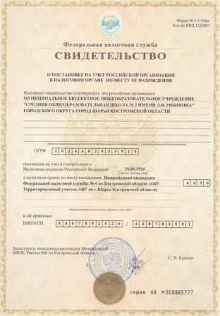 ОГРН 001.jpg