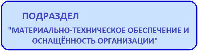 матери тех обес.png