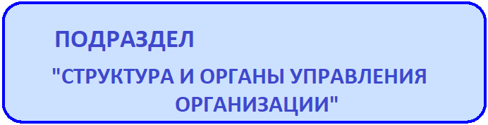 структура.png
