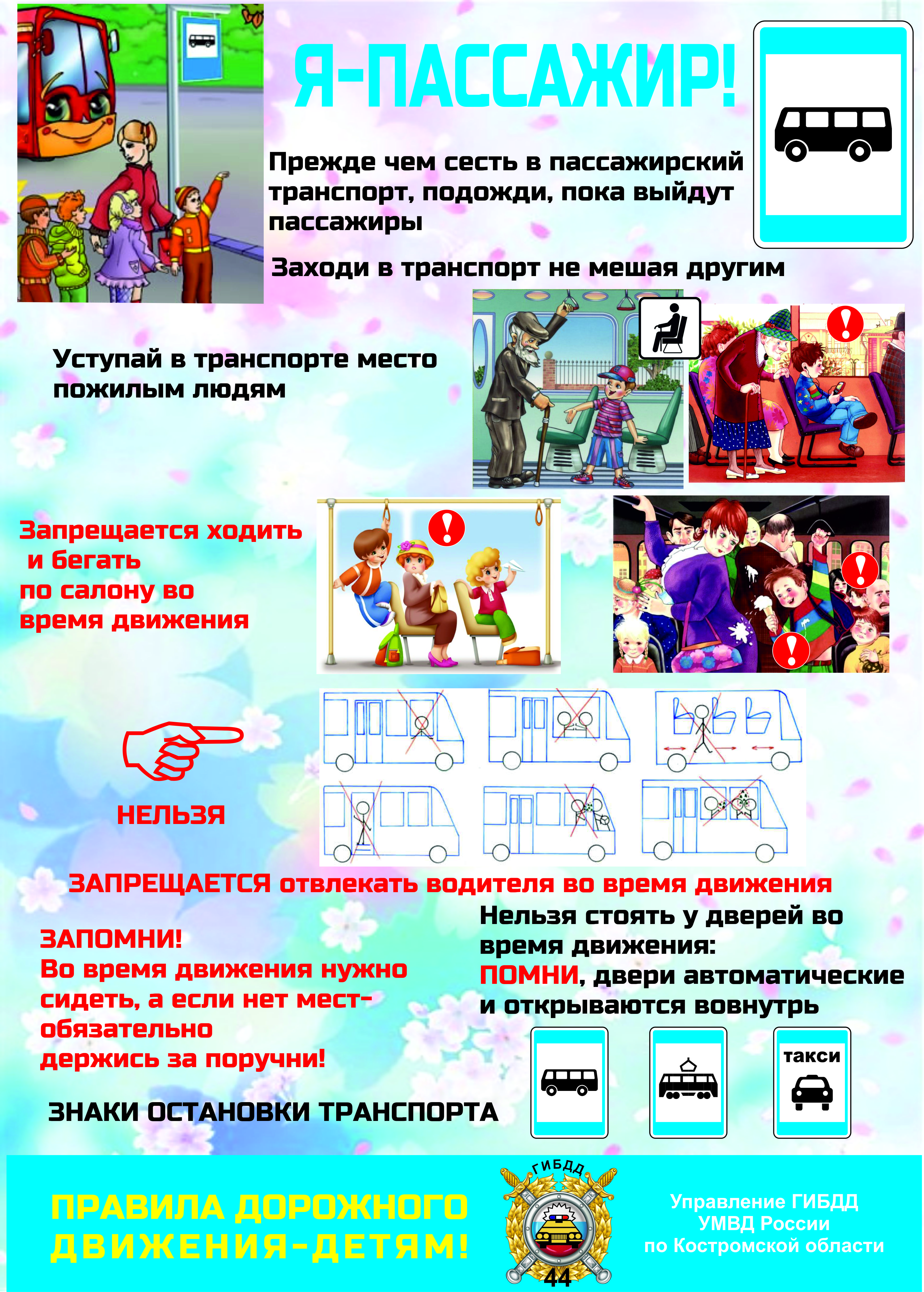 ГИБДД4.jpg