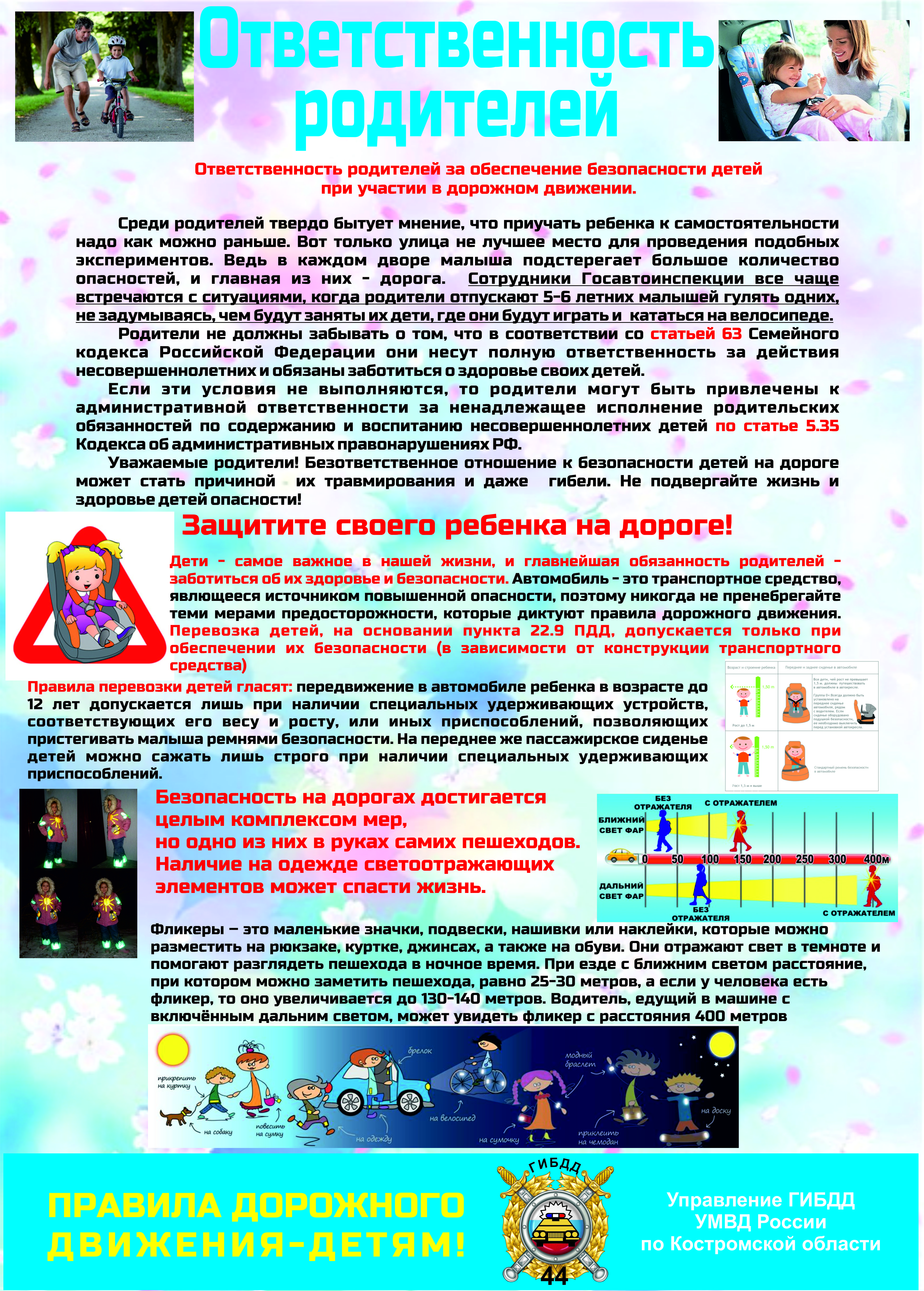 ГИБДД5.jpg