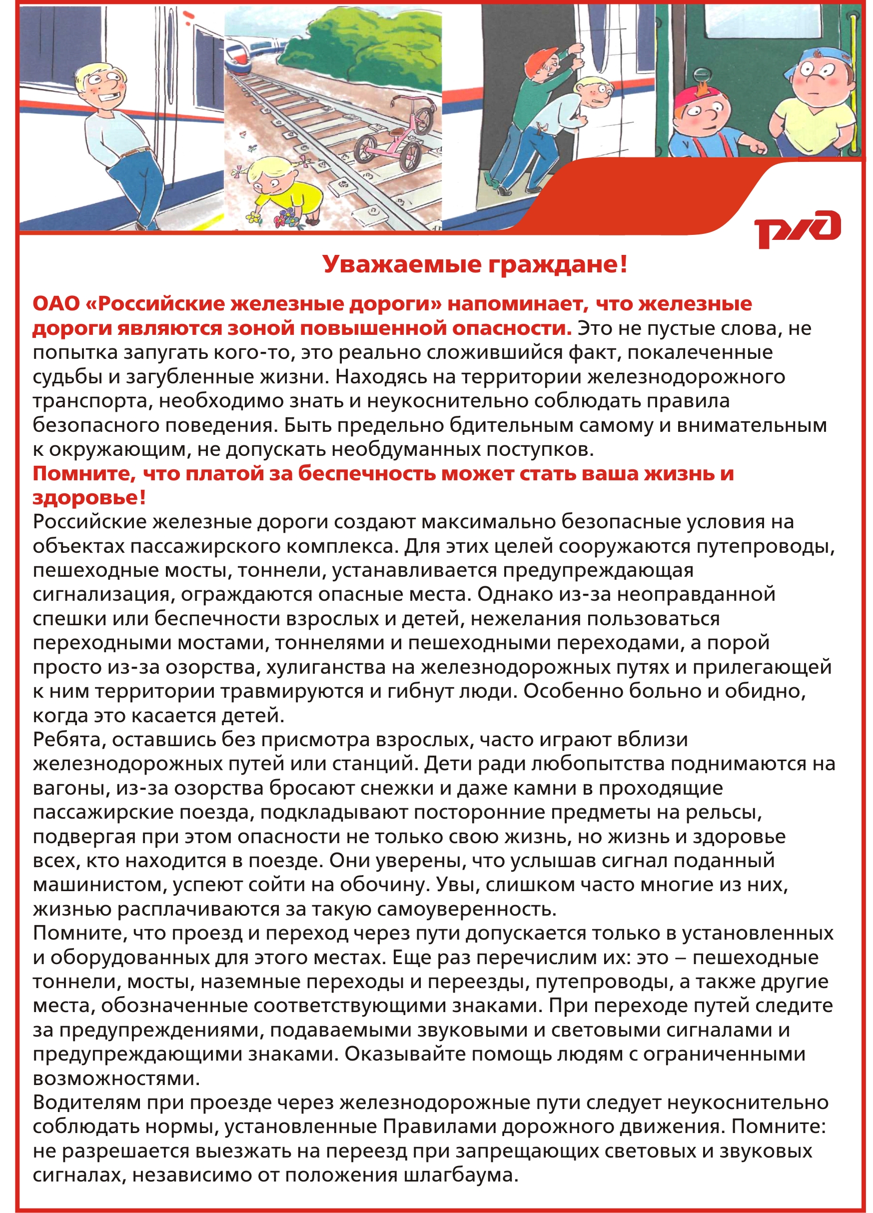 Профилактика детского травматизма 2018 011.jpg