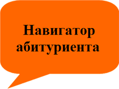 НАВИГА.png
