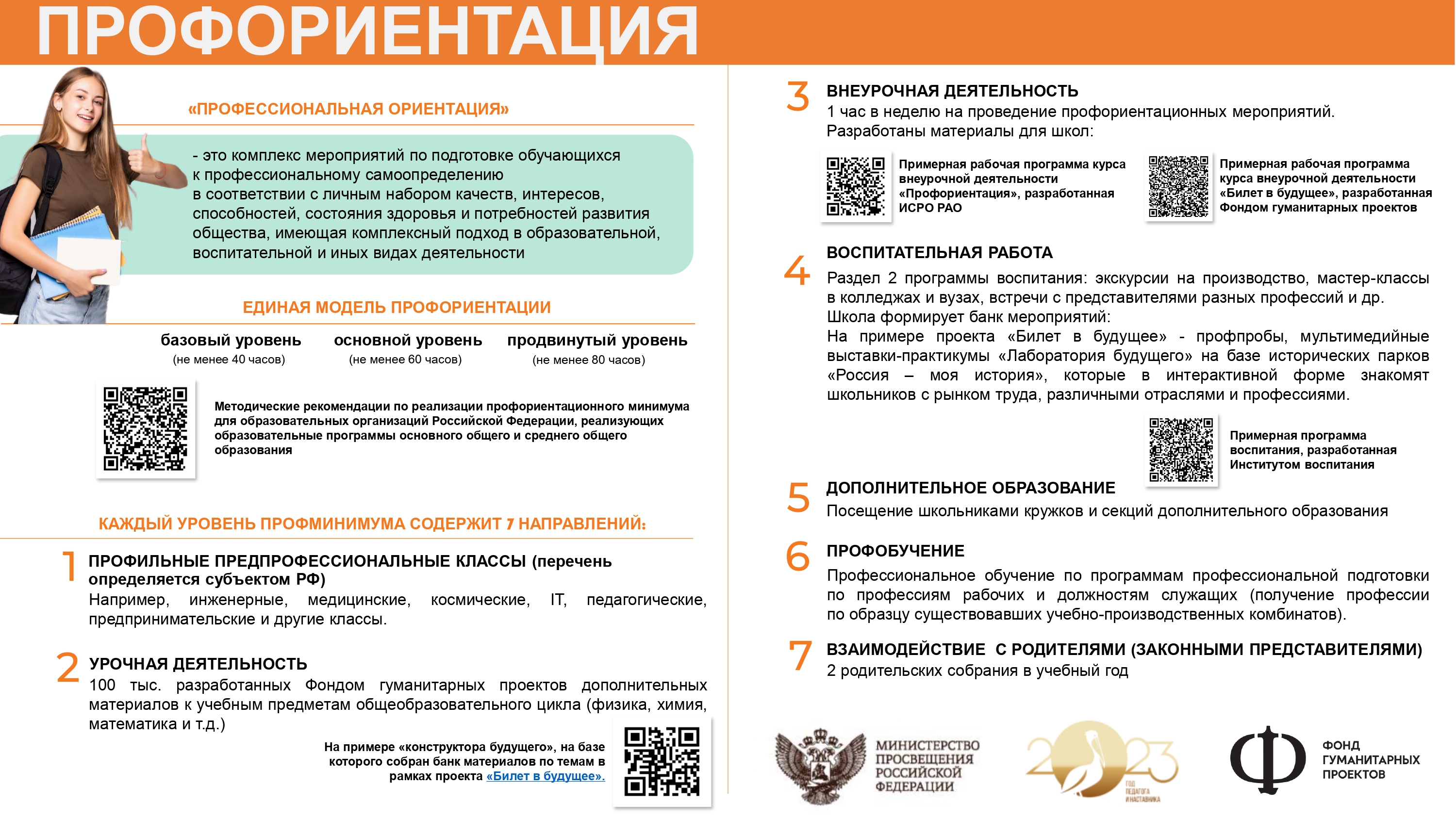 профориентация_page-0001.jpg