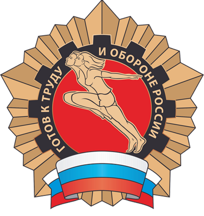 гто.png