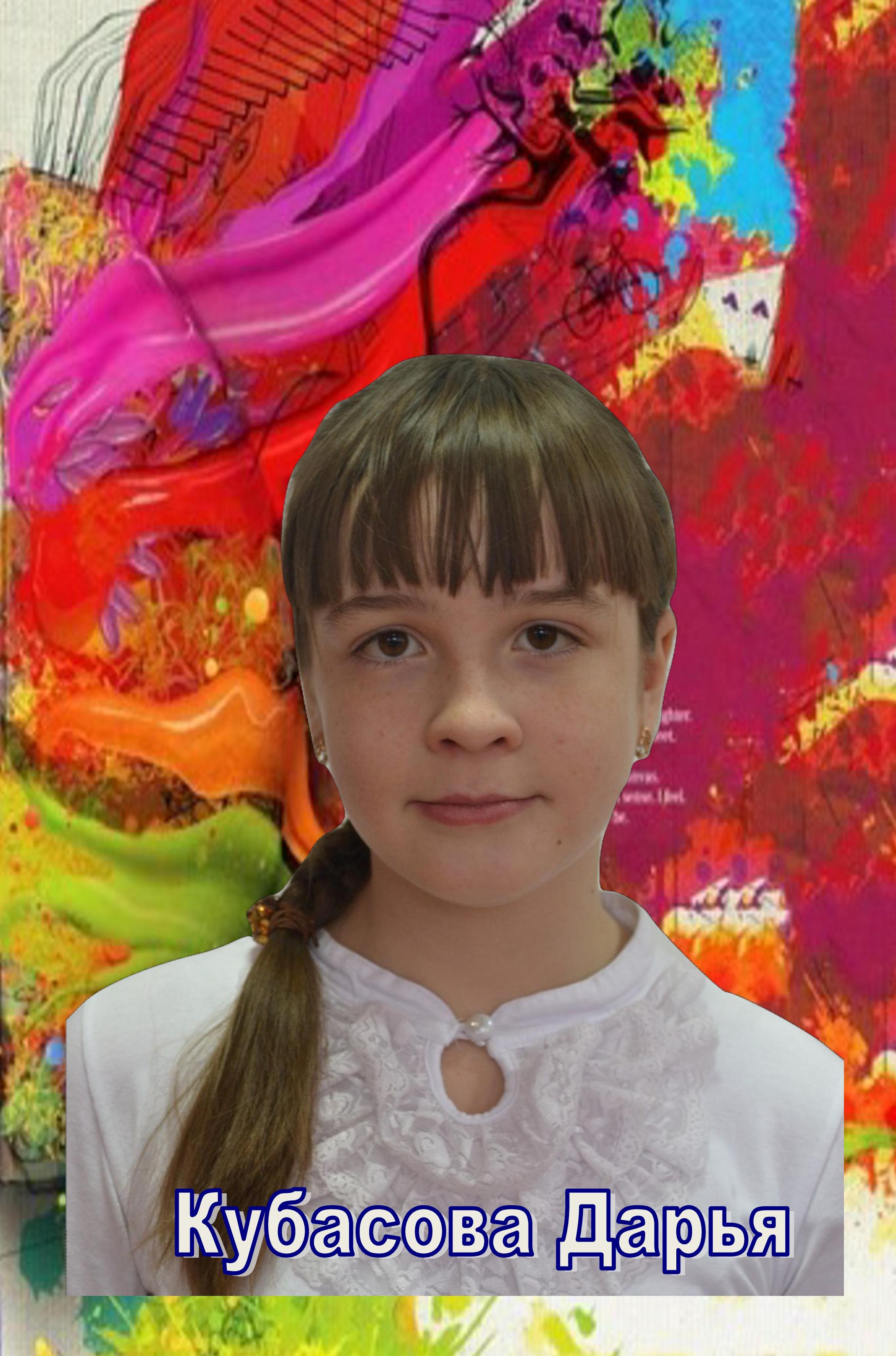 Кубасова.jpg