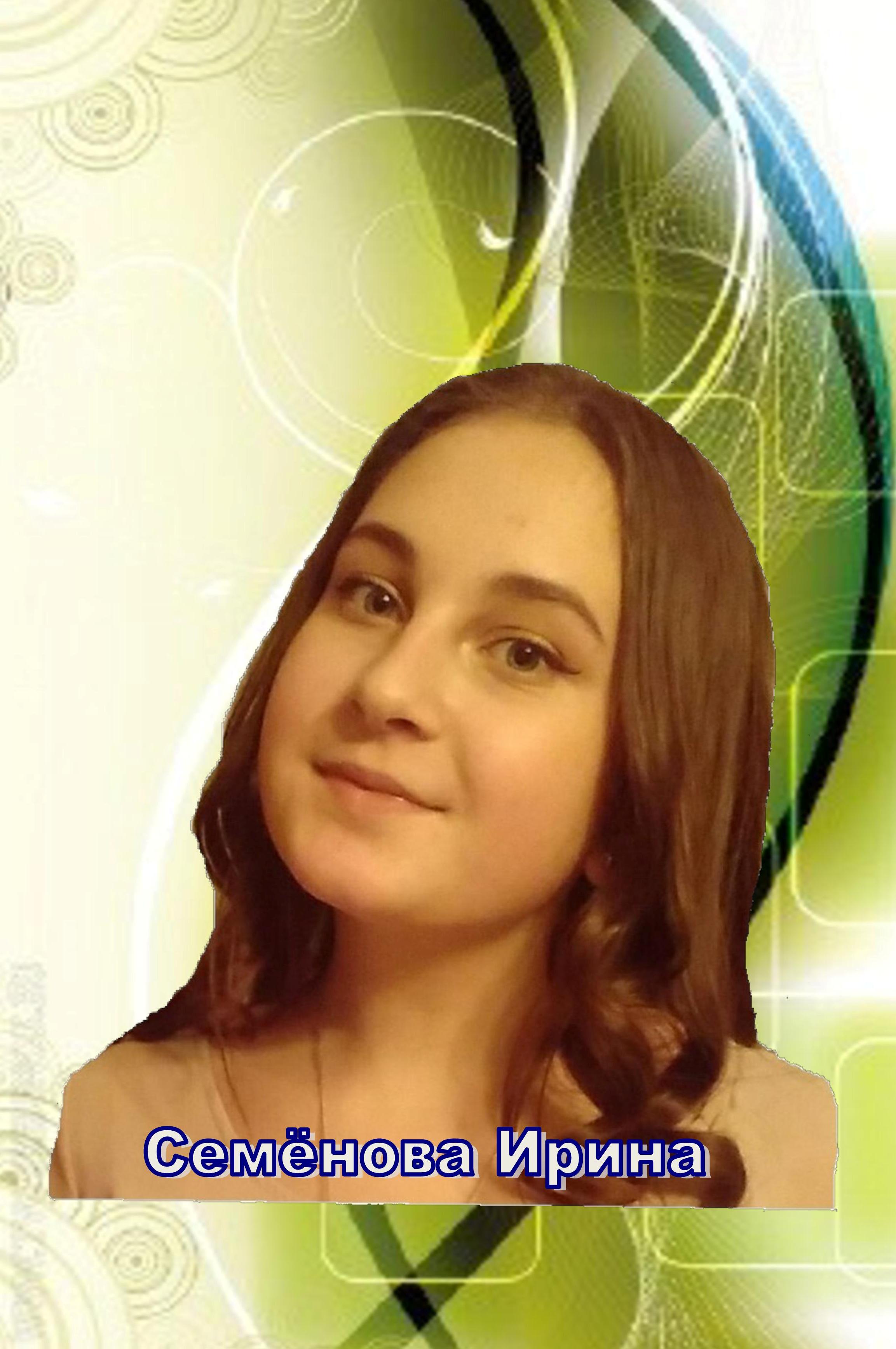 Семенова.jpg
