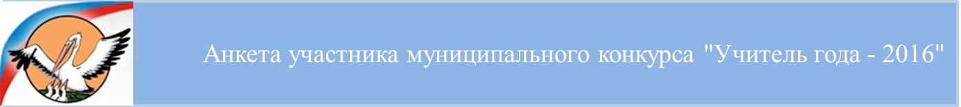 Анкета 2.png