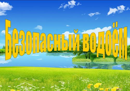 вождоеи.jpg