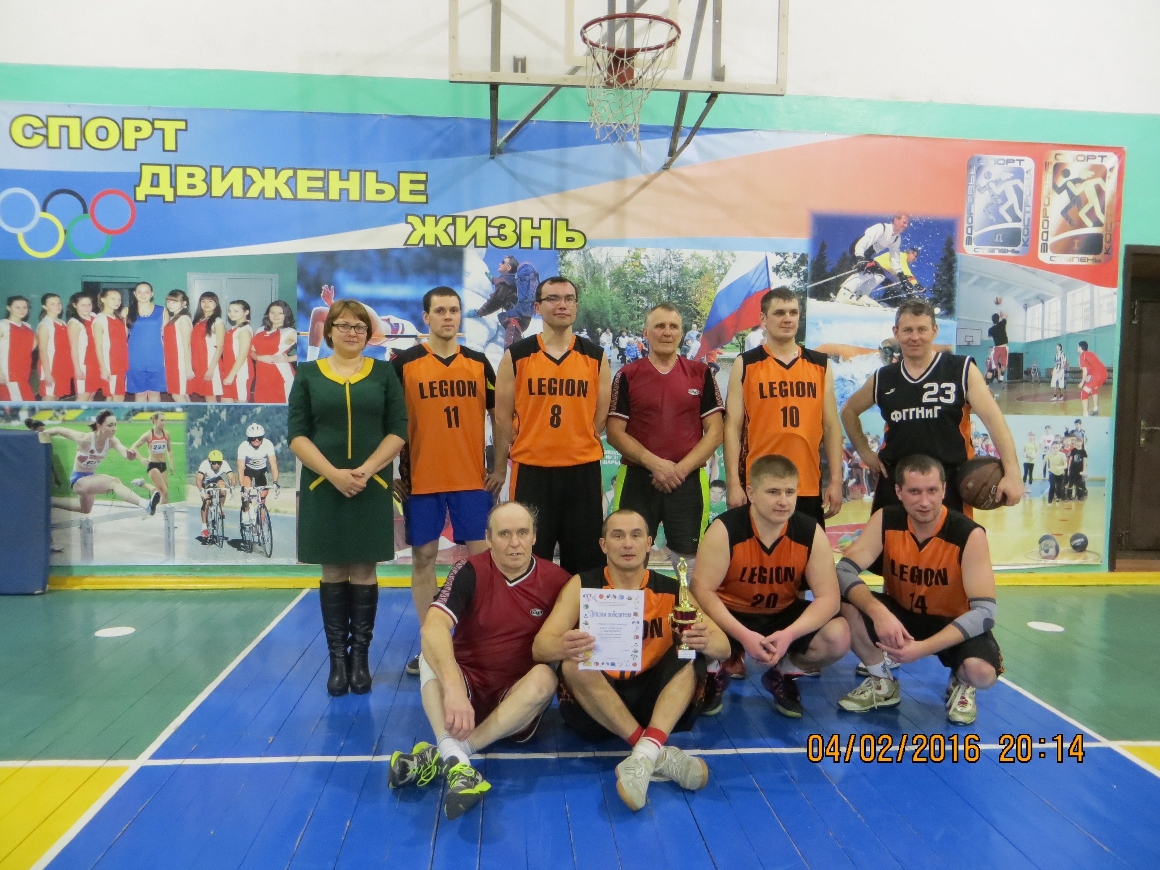 первенство по баскетболу на кубок директора школы.JPG