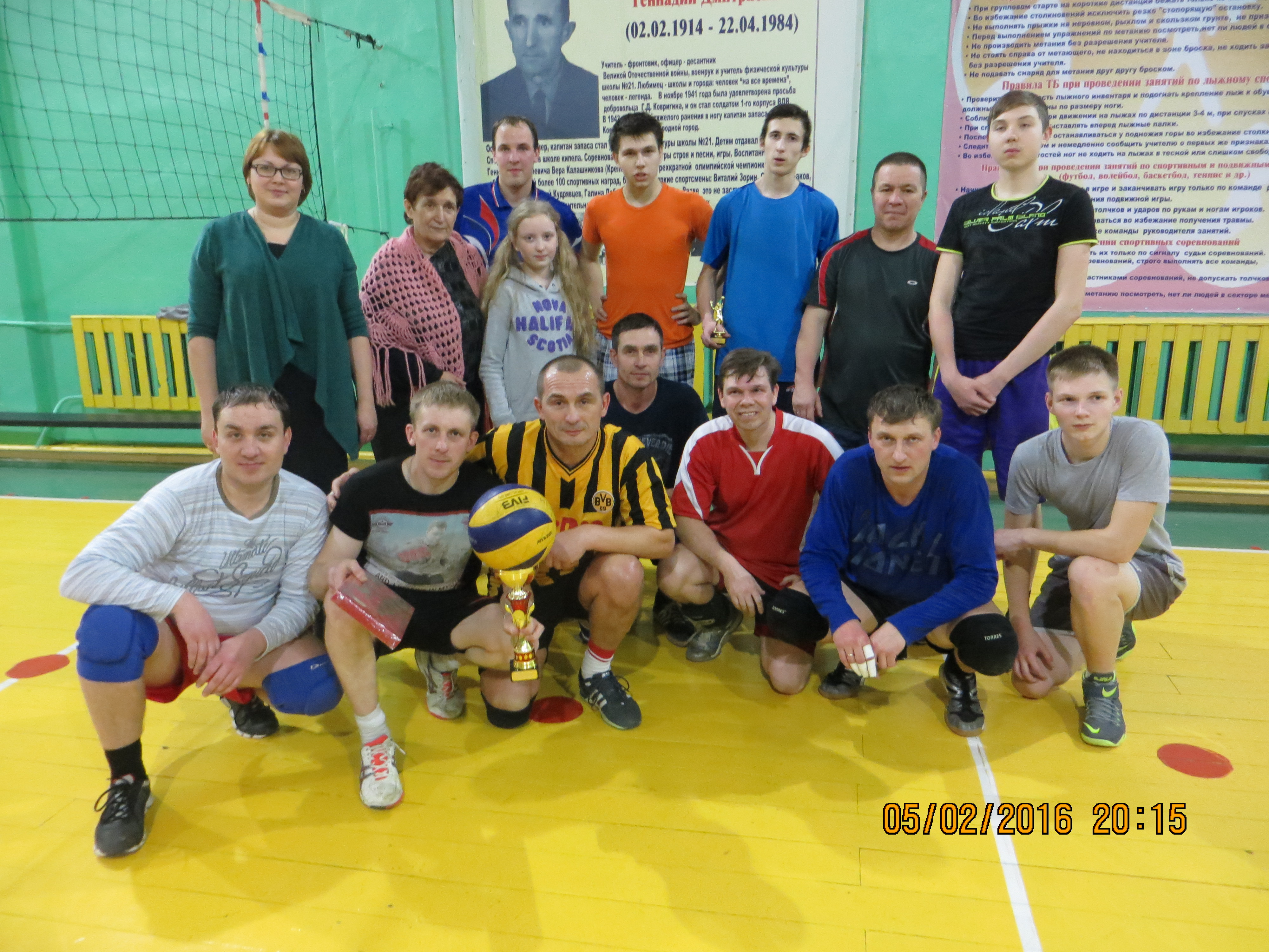 первенство по волейболу на кубок Ковригиной Р.Гю.JPG