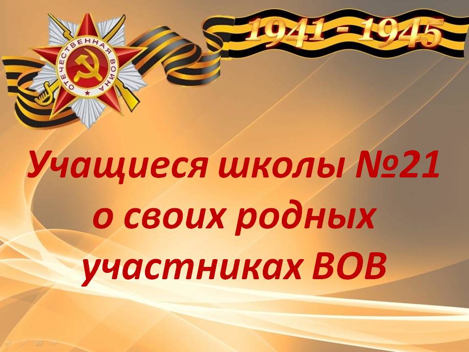 О родных_2020.JPG