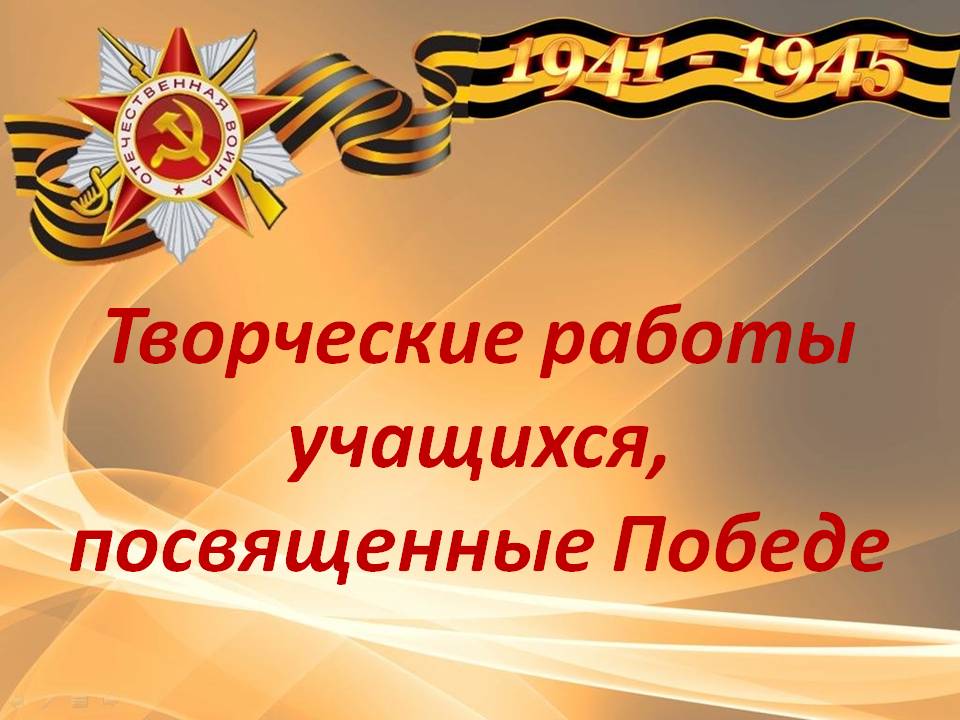 Творческие работы_2020.JPG