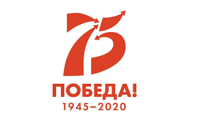 75 лет Победе.png