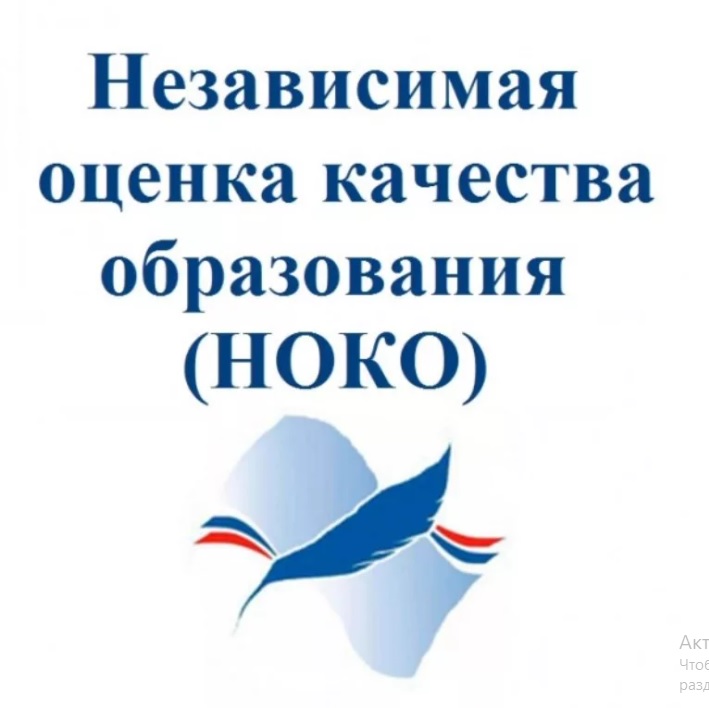 НОКО-2021.jpg