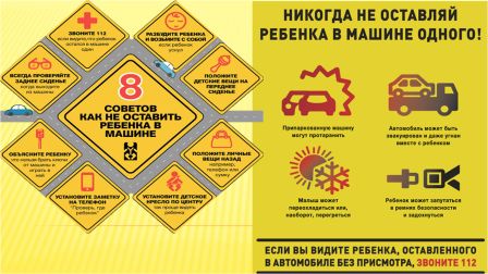 не паркуй ребенка 2.jpg