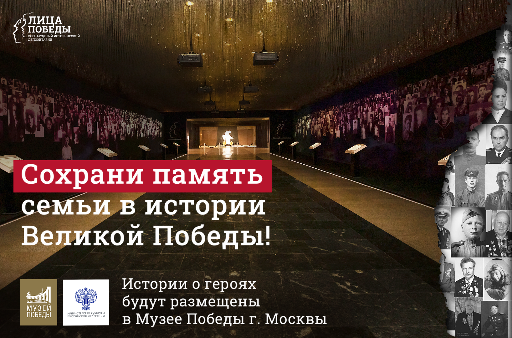 Сохрани память семьи_2021.png